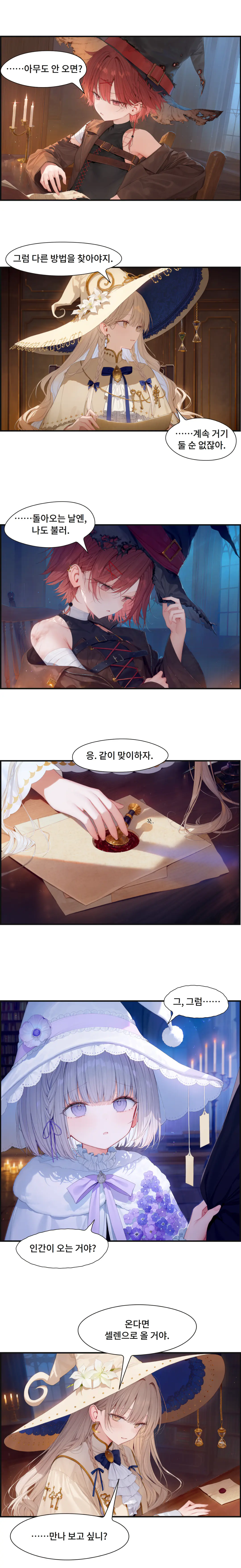 REMAINS 5