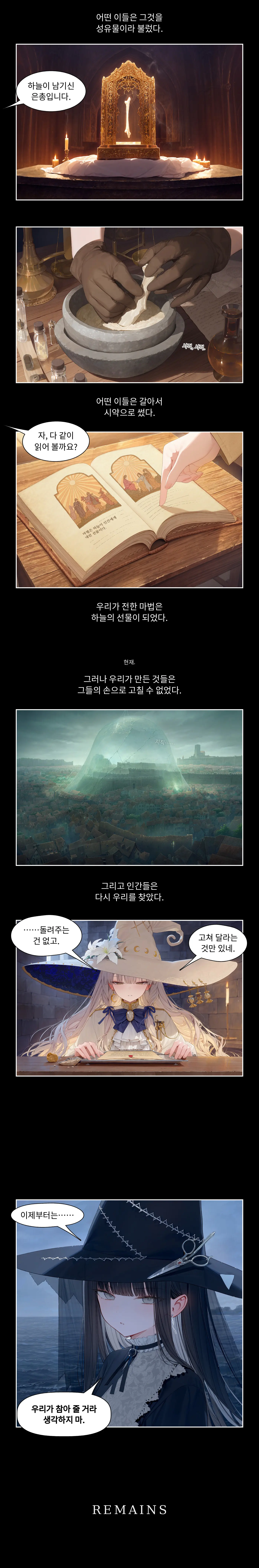 REMAINS 13